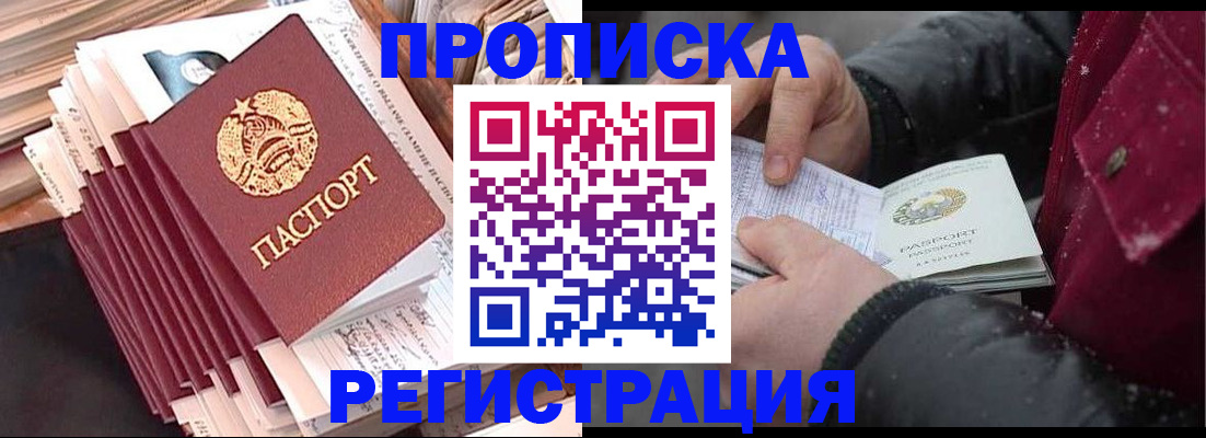 временная регистрация госуслуги в Нязепетровске