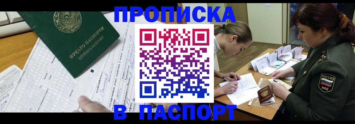 прописка паспорт в Нязепетровске