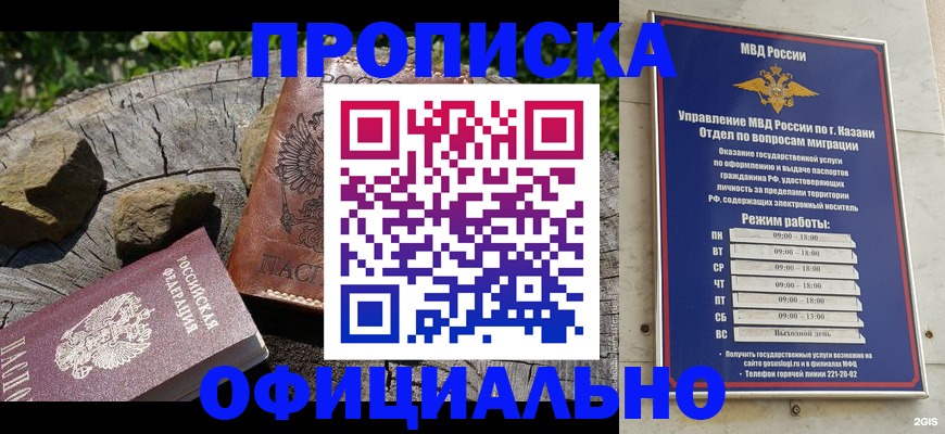 прописка от собственника в Нязепетровске