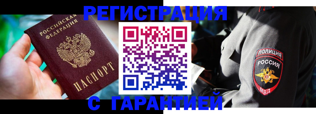 прописка паспорт в Нязепетровске