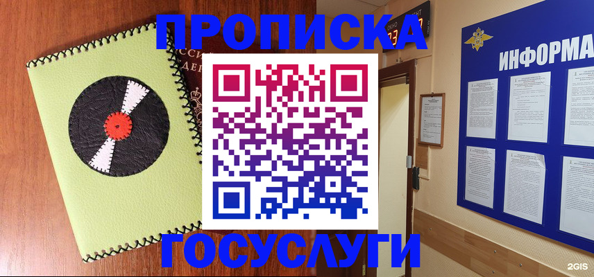 прописка в Нязепетровске