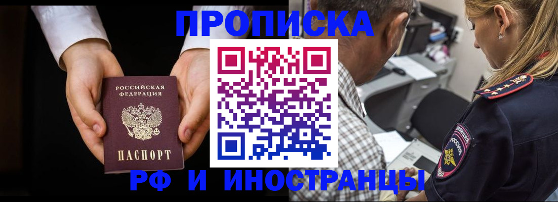 временная регистрация собственник в Нязепетровске