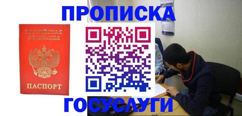 где прописаться в Нязепетровске